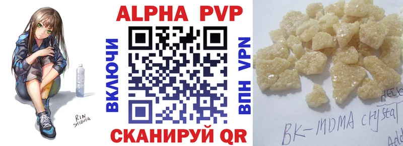 MEGA зеркало  Армавир  A PVP мука 