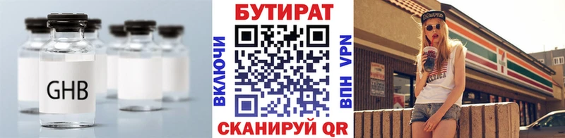 дарнет шоп  Армавир  Бутират оксана 