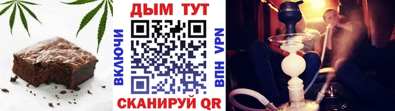 Печенье с ТГК конопля сколько стоит Армавир
