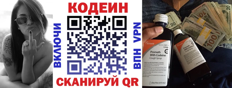 Codein Purple Drank купить наркоту Армавир