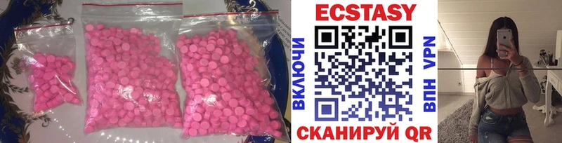 Ecstasy XTC Армавир