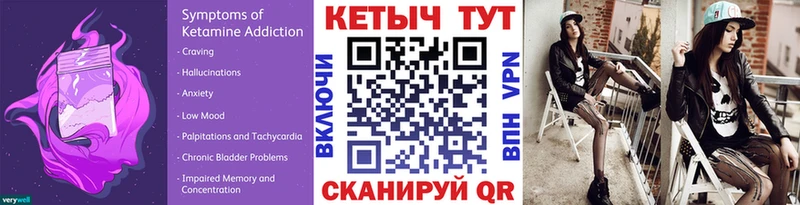 закладка  Армавир  Кетамин VHQ 