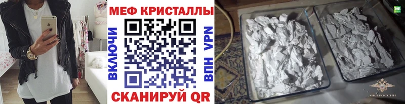 наркотики  Армавир  МЯУ-МЯУ кристаллы 